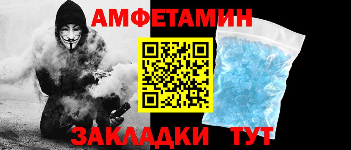 АМФЕТАМИН Розовый Дальнереченск