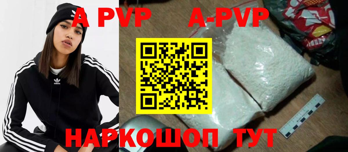 A-PVP крисы CK  Alfa_PVP  Вход с VPN  Дальнереченск  Alpha PVP СК  Alpha PVP крисы CK 