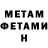 Метамфетамин витя MK MARNES