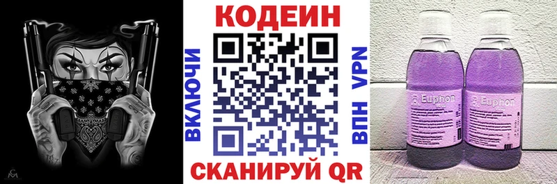 Codein напиток Lean (лин)  кракен зеркало  Дальнереченск 