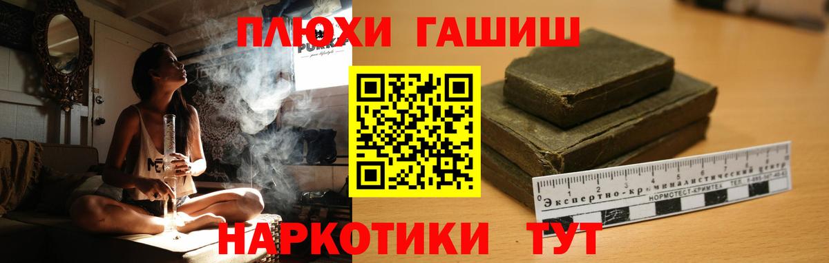 ГАШ индика сатива  ГАШИШ 40% ТГК  Гашиш  Дальнереченск  Вход с VPN 