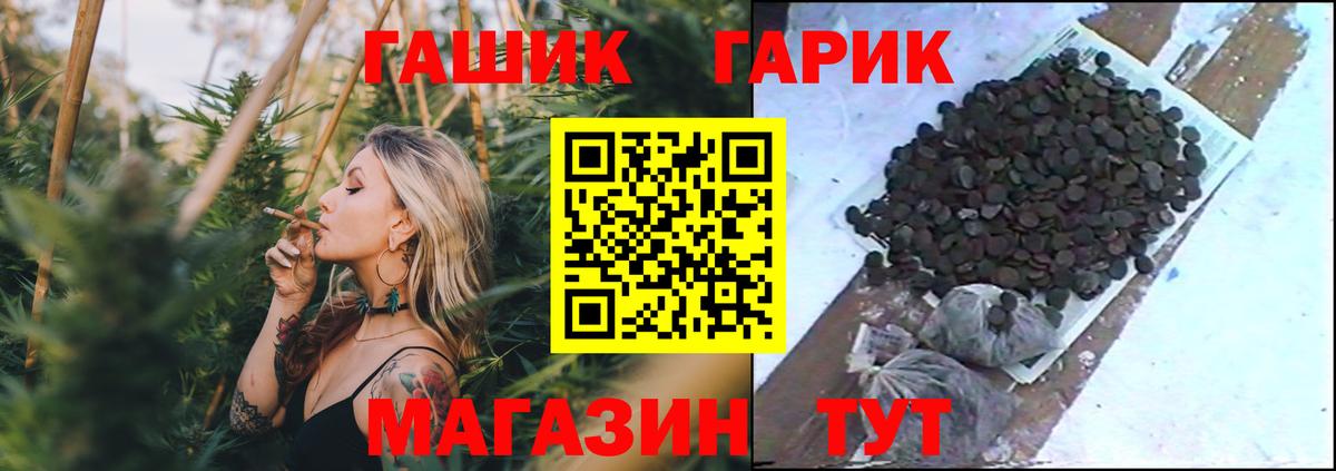 Гашиш хэш Дальнереченск