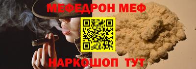 мескалин Краснокаменск