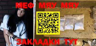 мескалин Краснокаменск