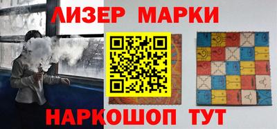 мескалин Краснокаменск