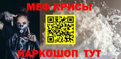 мескалин Краснокаменск