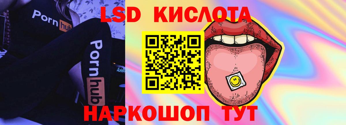ЛСД экстази кислота  Вход с VPN  МЕГА вход  Дальнереченск 