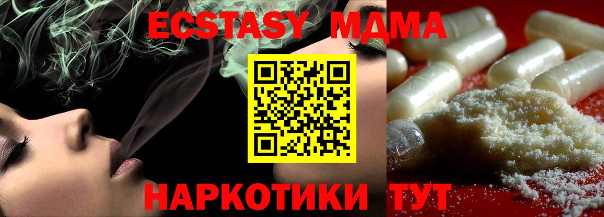 MDMA VHQ  МДМА Molly  Вход с VPN  Дальнереченск 