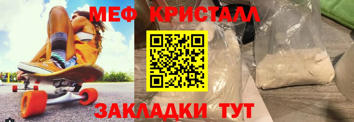 МЕФ  цена наркотик  МЕФ 4 MMC  Дальнереченск  МЕФ  Меф мяу мяу  Вход с VPN 