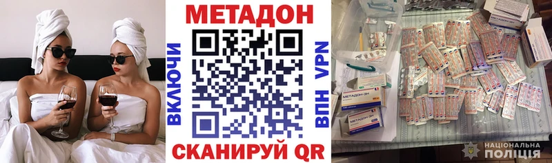 Метадон VHQ Дальнереченск