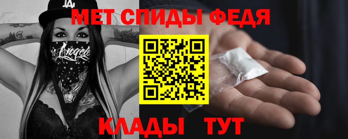 Дальнереченск  Первитин Methamphetamine  Вход с VPN 