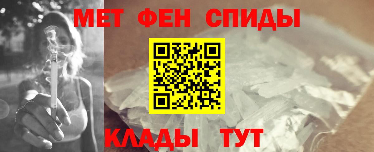 МЕТАМФЕТАМИН винт Дальнереченск