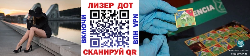Марки NBOMe 1500мкг  Дальнереченск 