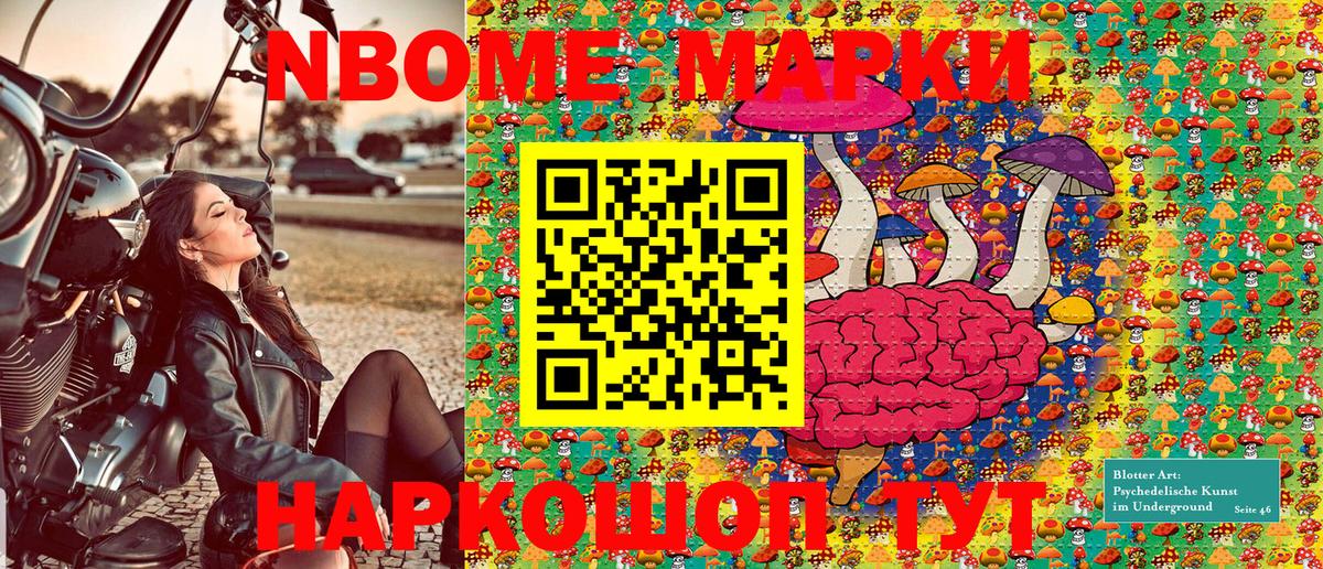 Дальнереченск  Марки NBOMe 1500мкг  Вход с VPN 
